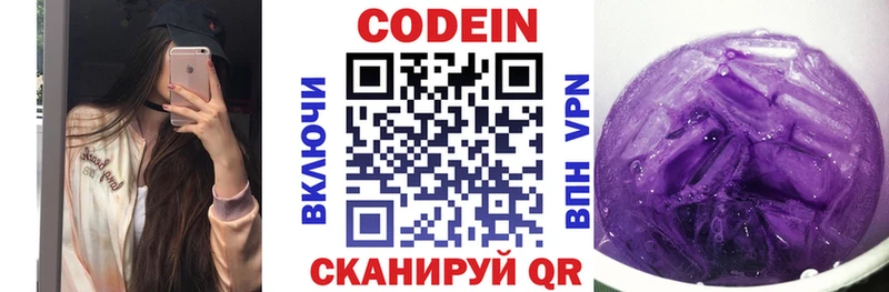 Codein Purple Drank  магазин    Томмот 