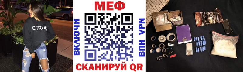 МЕФ mephedrone  Томмот 