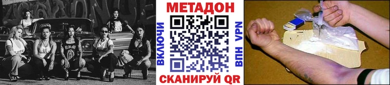 МЕТАДОН VHQ  где можно купить   Томмот 