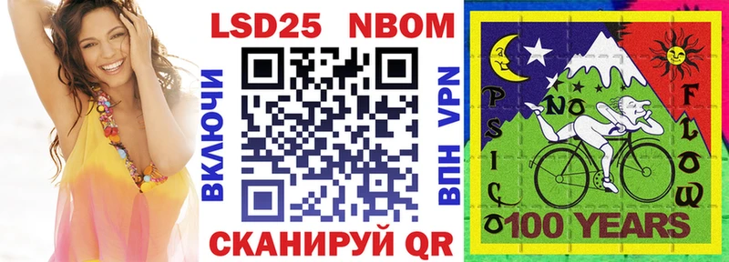 Марки 25I-NBOMe 1500мкг Томмот